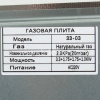 Варочная газовая панель ELTRONIC 33-03