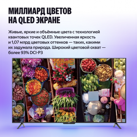 Телевизор Яндекс ТВ Станция Про MiniLED 75" (189 см) 