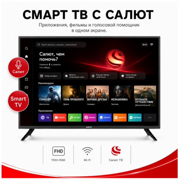 Телевизор AKAI TA50BQ900