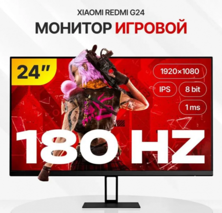 Игровой монитор 23.8" Xiaomi Redmi 180Hz