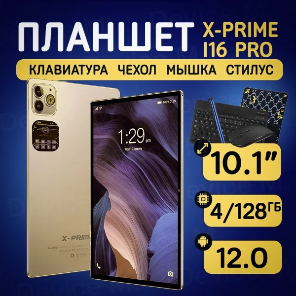 Планшет X-Prime i16 Pro 4/128